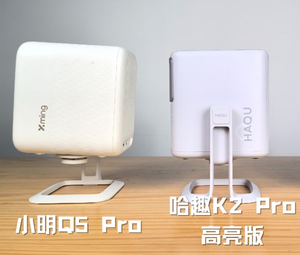 2Pro 高亮版对比小明Q5 Pro！尊龙凯时链接千元投影仪的较量：哈趣 K(图5)