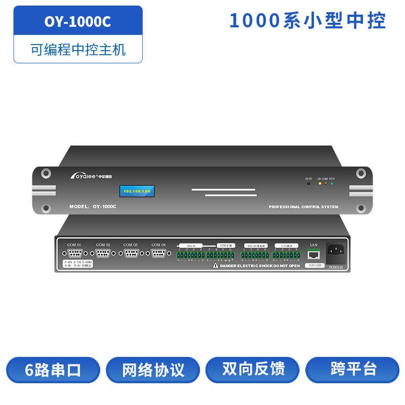 控系统在会议室发挥奇效尊龙凯时APP网络中(图2)
