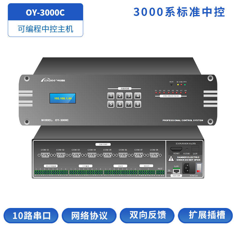 控系统在会议室发挥奇效尊龙凯时APP网络中(图3)