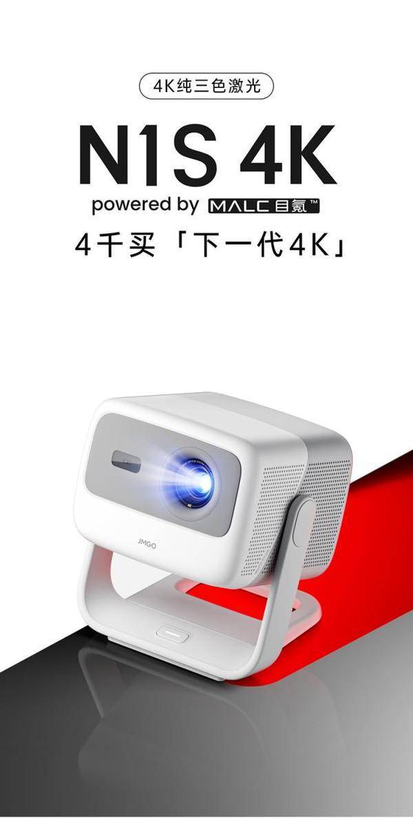 新：当贝X5S Pro超高人气实力稳居榜首尊龙人生就是博家用4K投影仪销量排行榜最(图2)