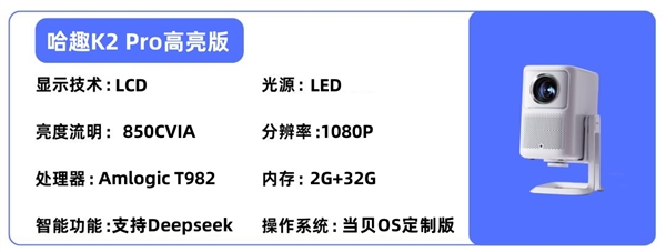 比卧室投影仪选购推荐！这四款闭眼入不踩雷尊龙凯时人生就是搏平台2025年高性价(图6)