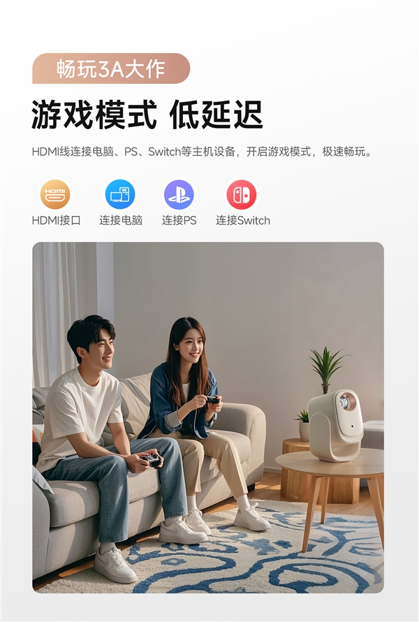 哈趣投影居家影音的超值之选！z6尊龙网站618投影仪选哪款(图3)