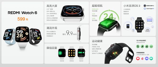 像素、BOSE三扬:REDMI K90系列发布尊龙凯时人生就是搏平台第五代骁龙8至尊版、超级(图6) 像素、BOSE三扬:REDMI K90系列发布尊龙凯时人生就是搏平台第五代骁龙8至尊版、超级(图6)