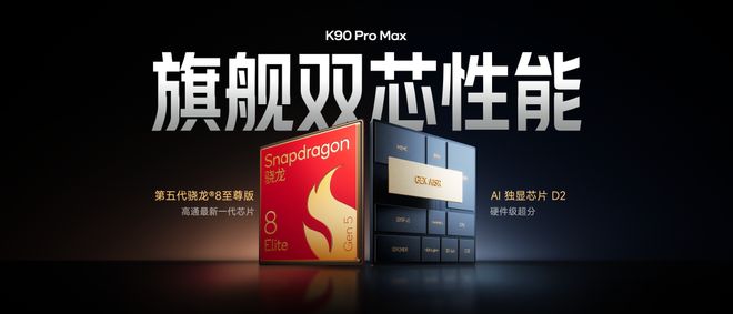 像素、BOSE三扬:REDMI K90系列发布尊龙凯时人生就是搏平台第五代骁龙8至尊版、超级(图18) 像素、BOSE三扬:REDMI K90系列发布尊龙凯时人生就是搏平台第五代骁龙8至尊版、超级(图18)